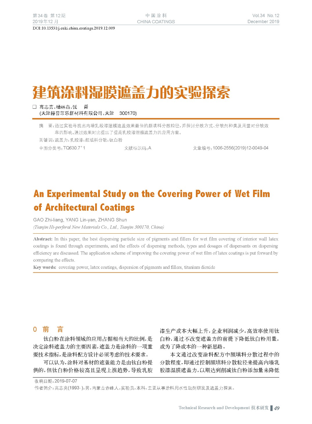 頁面提取自-201912內(nèi)文-9.jpg 頁面提取自-201912內(nèi)文-9.jpg