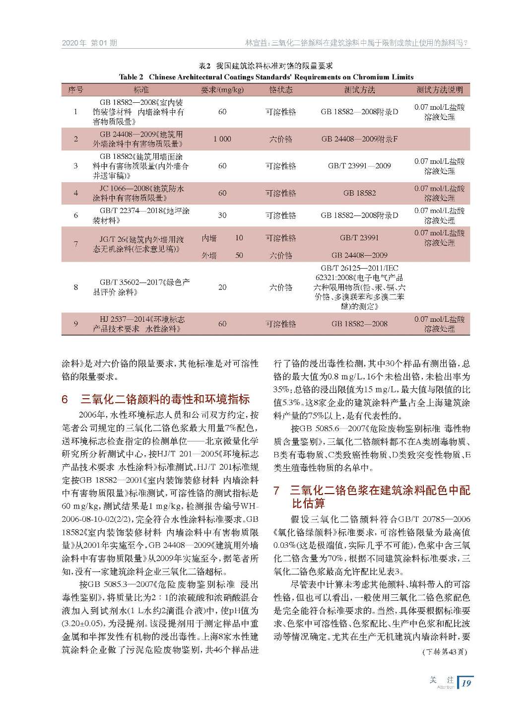 202001內文_頁面_19.jpg