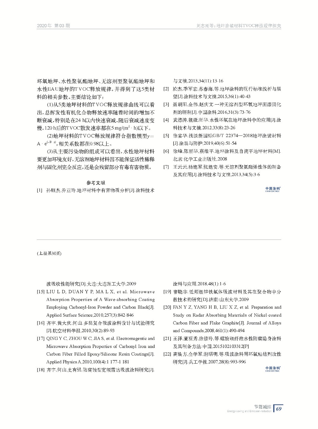 202003內文_頁面_69.jpg