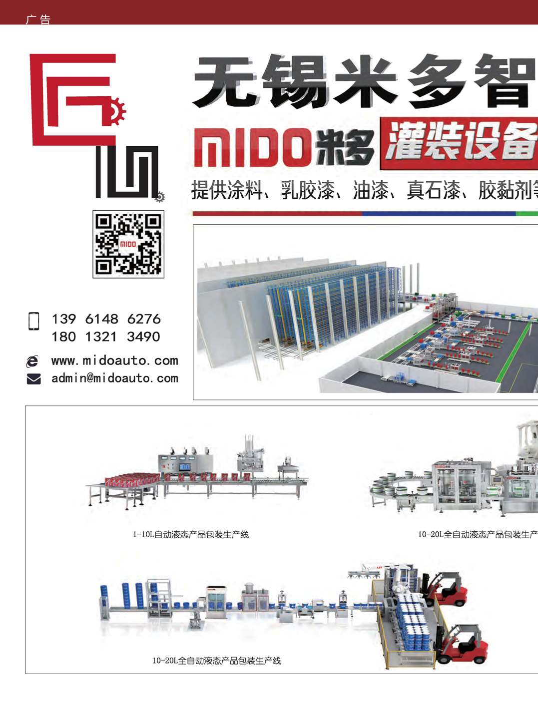 頁(yè)面提取自-202012內(nèi)彩-4.jpg 頁(yè)面提取自-202012內(nèi)彩-4.jpg